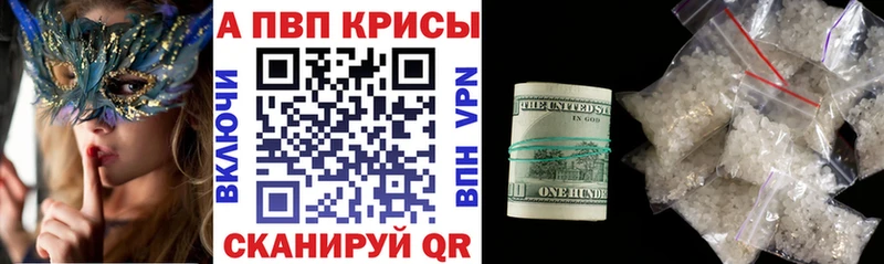 A-PVP кристаллы Бобров