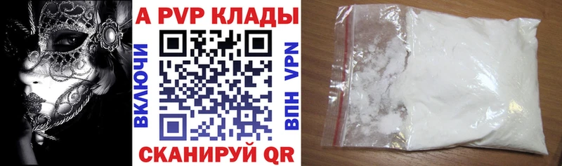 APVP мука  Бобров 