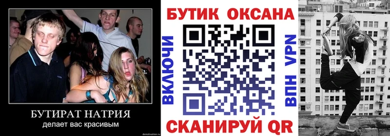 Бутират бутандиол  Бобров 