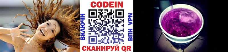 Кодеиновый сироп Lean Purple Drank Бобров