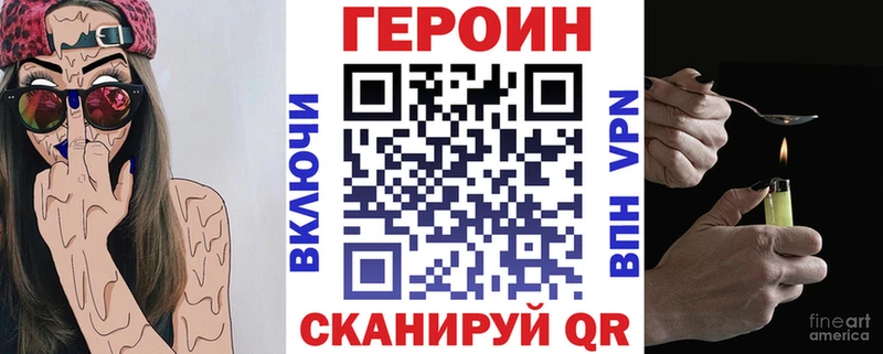 Героин VHQ  продажа наркотиков  MEGA tor  Бобров 
