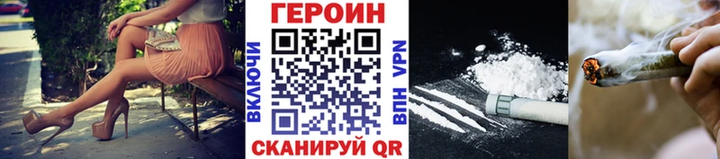 ГЕРОИН хмурый Бобров