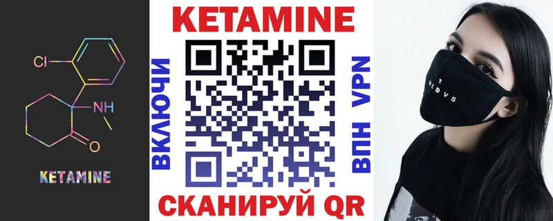 КЕТАМИН VHQ  продажа наркотиков  Бобров 