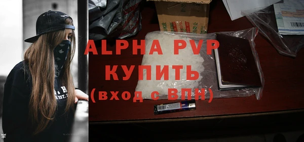 альфа пвп VHQ Саяногорск