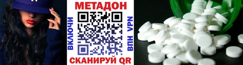 МЕТАДОН VHQ  Бобров 